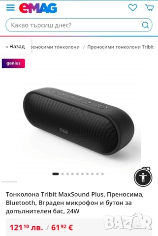 24W Bluetooth/ блутут колона, IPX7 водоустойчива, 20 часа батерия, снимка 3 - Bluetooth тонколони - 52055130