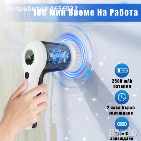 Електрическа четка за почистване, снимка 4 - Други стоки за дома - 52490397