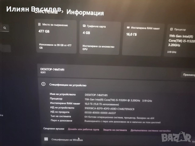 Лаптоп, снимка 8 - Лаптопи за дома - 52950082