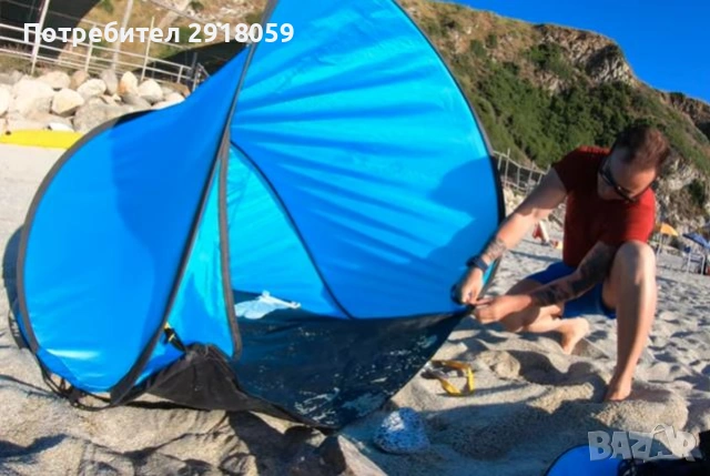 Палатка залсон за плаж и къмпинг 2SECONDS Quetchua Decathlon Декатлон