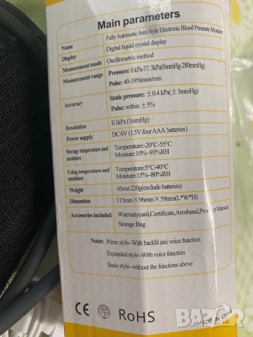 апарат за измерване на кръвно налягане, снимка 5 - Уреди за диагностика - 48542914