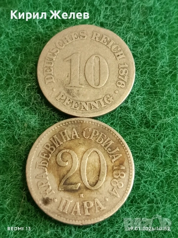 Две монети 10 пфенинга 1878г. Германия / 20 пара 1881г. Кралство Сърбия за КОЛЕКЦИЯ 53329