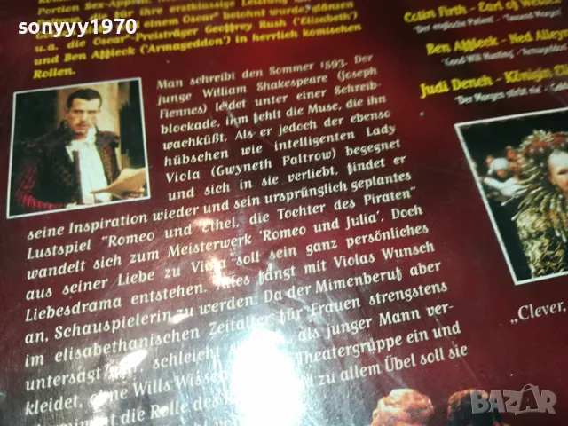 SHAKESPEARE IN LOVE-VHS VIDEO ORIGINAL TAPE 0104251511, снимка 12 - Други жанрове - 49726347