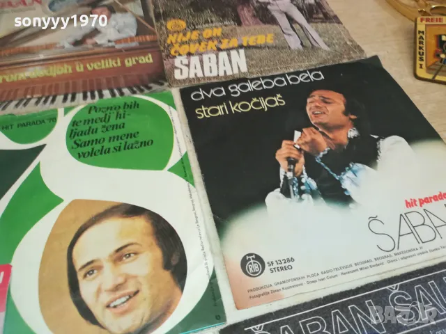ШАБАН-9бр VINTAGE КОЛЕКЦИЯ СРЪБСКИ ПЛОЧИ 2510241030, снимка 17 - Грамофонни плочи - 47712819