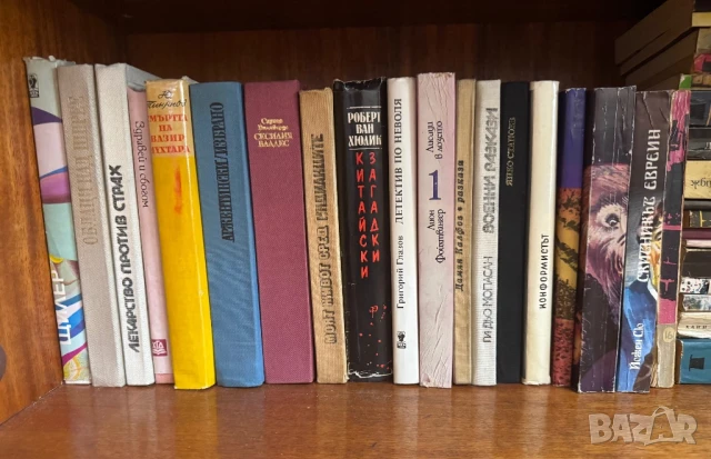192 броя книги за 100 лв., снимка 9 - Художествена литература - 50807164