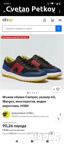 Продавам обувки CAMPER , снимка 9 - Спортно елегантни обувки - 52360974