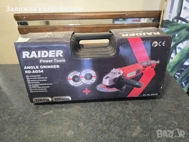 Ъглошлайф Raider RD-AG54 , снимка 6 - Ъглошлайфи - 54344690