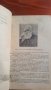 Физиология на човека учебник 1955, снимка 3