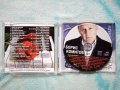 Борис Комитов - Колко ми липсваш 2CD, снимка 2