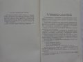 Инструкция за експлуатация на ВаЗ 2101/2102 Лада книга към колата на Български език, снимка 3