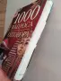Книга 1000 въпроса и отговора, снимка 5