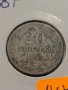 Монета 20 стотинки 1888 година Княжество България- 17788, снимка 3