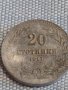 Две монети 5 стотинки 1917г. / 20 стотинки 1917г. Царство България за КОЛЕКЦИЯ ДЕКОРАЦИЯ 23737, снимка 6