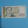 1000 лева 1996 година , снимка 4