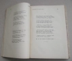 Списание Златорог, год. IX (1928) пълно течение подшито, снимка 3