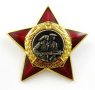Партизанска звезда-Почетен знак-За народна свобода-1923-1944-Оригинал44, снимка 2