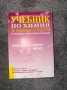 Учебници и сборници за КСК, снимка 3