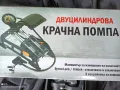 помпа, двойна, много яка, силна, мощна , снимка 14