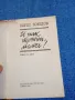 Кирил Божилов - И пак тръгни, момче!, снимка 7