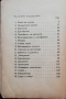 Разкази и фейлетони. Книга 6: Фейлетони Тодоръ Кожухаровъ, снимка 2