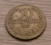 50 стотинки 1937, снимка 1