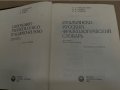 Итальянско-русский фразеологический словарь , снимка 2
