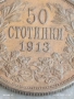 Сребърна монета 50 стотинки 1913г. Царство България Цар Фердинанд първи 43460, снимка 3