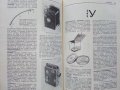 Енциклопедия Фотокинотехника - 1981 г., снимка 7