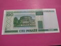 Банкнота Беларус-15715, снимка 1 - Нумизматика и бонистика - 30549852