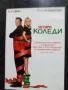 Продавам филми на DVD с български субтитри , снимка 4
