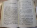 Книга "Теория моделей - Г.Кейслер / Ч.Ч.Чэн" - 616 стр., снимка 6