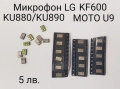 Микрофон Sony Ericsson K600,K600i,K300,K300i,K500,K750,K770,K790,K800,K810,K700, J200,T230,T290,T610, снимка 15