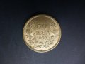 Продавам български монети, цялата емисия 1930 г., снимка 7