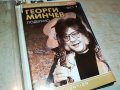 ГОЛЕМИЯ ГЕОРГИ МИНЧЕВ-КАСЕТА 2209221632, снимка 2