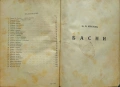Крали Марко Стоянъ Поповъ / Басни Иванъ Криловъ /1928/, снимка 3