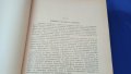 Книга „Терапия на вътрешните болести” проф. Ал. Пухлев, проф. Б. Юруков1955 г 1049 стр, снимка 8