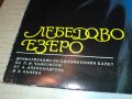 поръчана-ЛЕБЕДОВО ЕЗЕРО-ПЛОЧА 3012211712, снимка 4