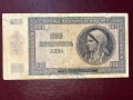 500 лева 1942 година, снимка 2