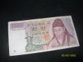 Южна Корея 1000 Chon 1983 г