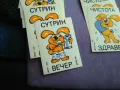 Лепенки от соца 1989г. 6х8 и 6х7см здраве чистота туризъм, снимка 2