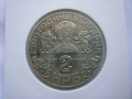 2 лева 1981 година НРБ, снимка 1