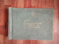 Албум Скулптурната украса на София Ив. Иванов, снимка 1
