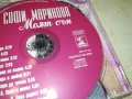 СОФИ МАРИНОВА ОРИГИНАЛНО ЦД 0810231503, снимка 15