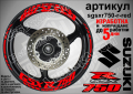 Suzuki GSX R750 кантове и надписи за джанти sgsxr750-r-silver R 750, снимка 7