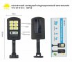 3броя 100W Соларна сензорна лампа 6COB BK-818, снимка 2