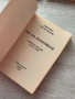 Колекция с книги на Учителят Петър Дънов , снимка 7