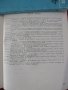 Списание "Социологически проблеми"за 1993 г. всички 4 книжки отлично запазени, снимка 11