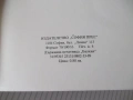 Книга "Международна харта за правата на човека" - 64 стр., снимка 7