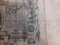Сто рубли от 1910 г.Стара банкнота, снимка 4