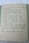 антикварен стар географски речник 1918, на България, Македония, Добруджа и Поморавия, снимка 11